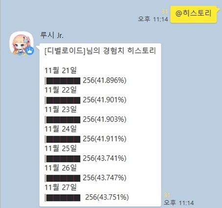 메이플11