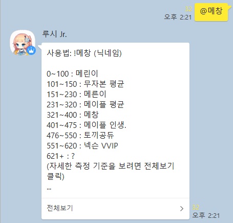 메이플12