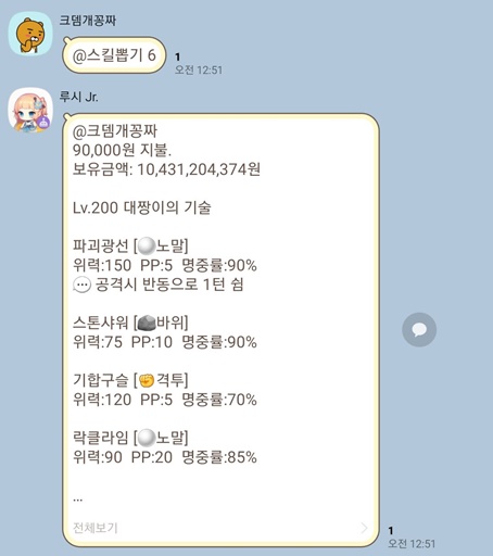 포켓몬25