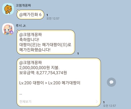 포켓몬29