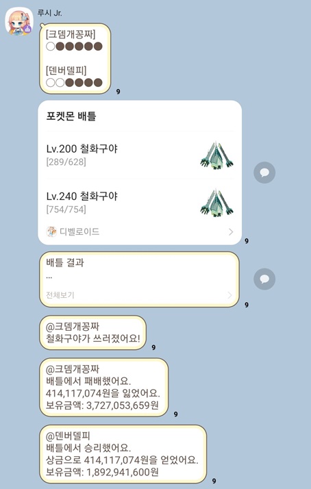 포켓몬38