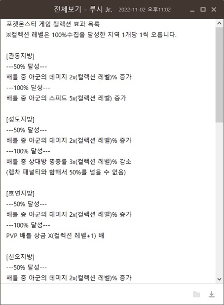 포켓몬50