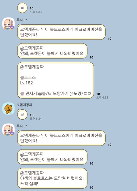 포켓몬12